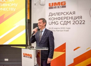 UMG СДМ провела конференцию для дилеров