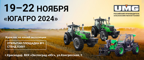 UMG AGRO участвует в выставке «ЮГАГРО 2024»