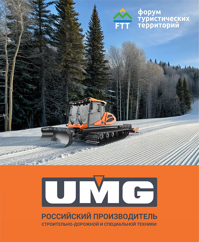 Ратрак РТ-6: на следующей неделе - в Лужниках, а в следующем году - на лыжных трассах страны!